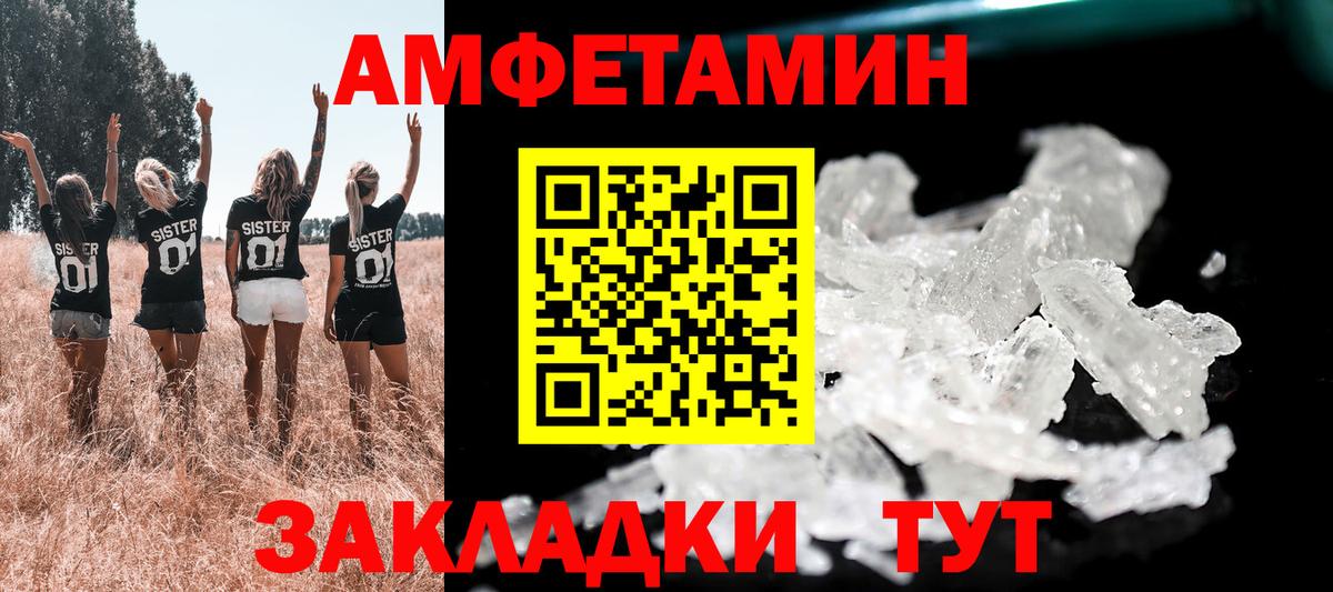 АМФ 97%  Амфетамин  Рославль  Вход с VPN 