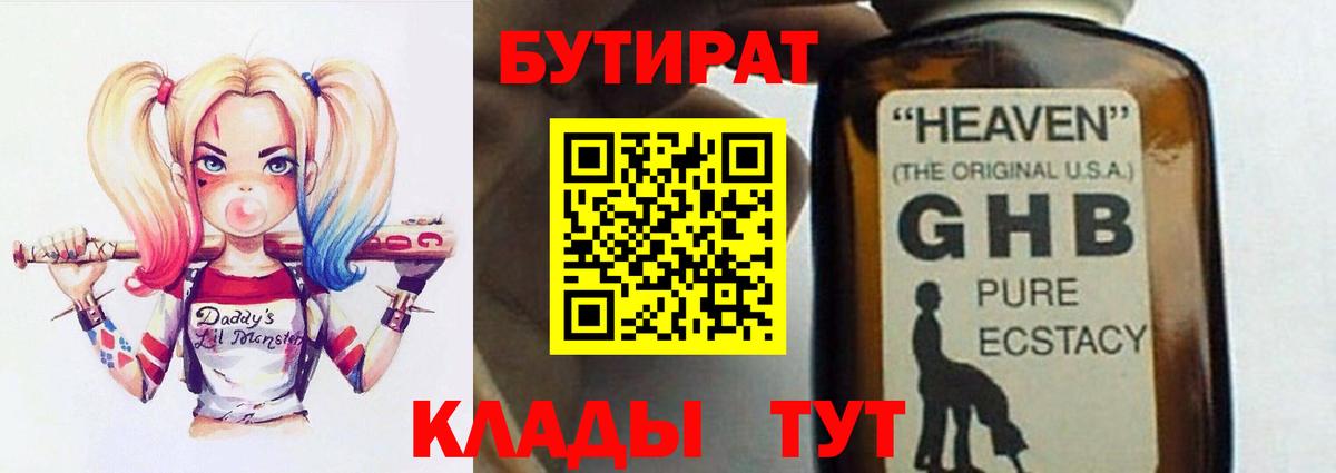 Бутират оксана Рославль