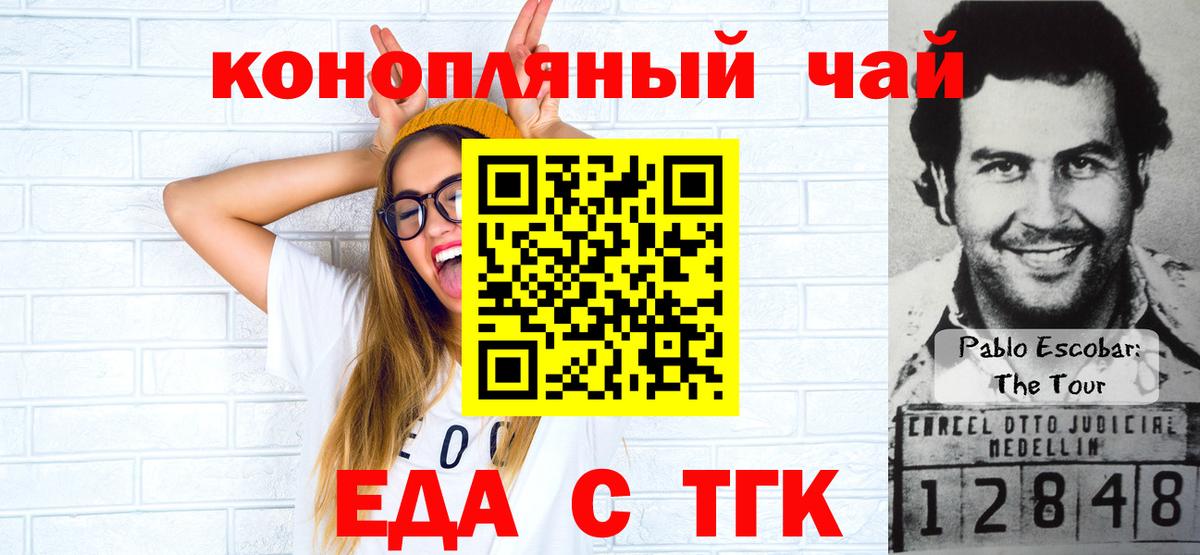 Canna-Cookies конопля  Вход с VPN  Рославль 