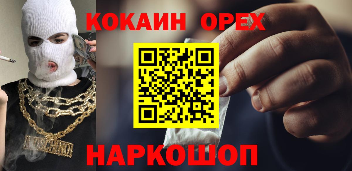 Рославль  COCAIN FishScale  Cocaine  Вход с VPN 