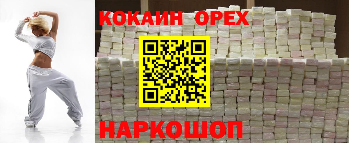 КОКАИН 97% Рославль