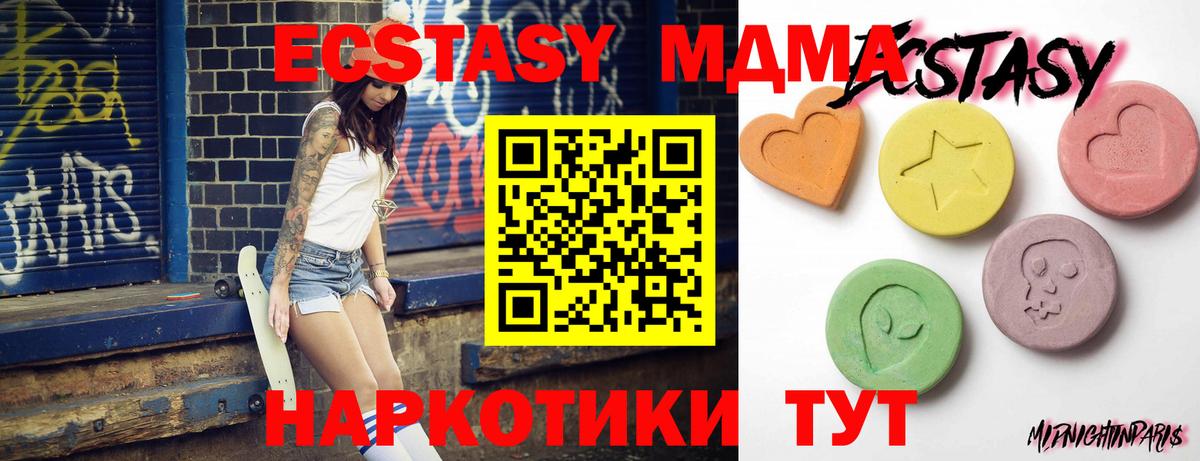 ЭКСТАЗИ  Ecstasy 280мг  Вход с VPN  Рославль 