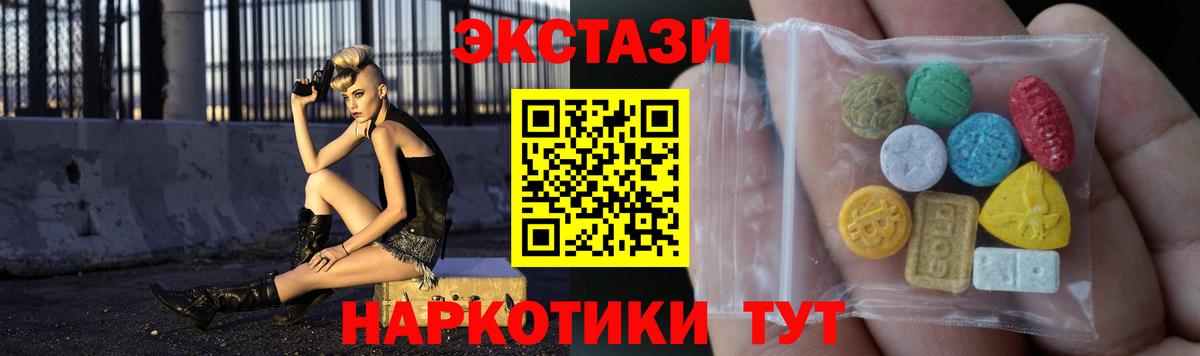 ЭКСТАЗИ 300 mg Рославль