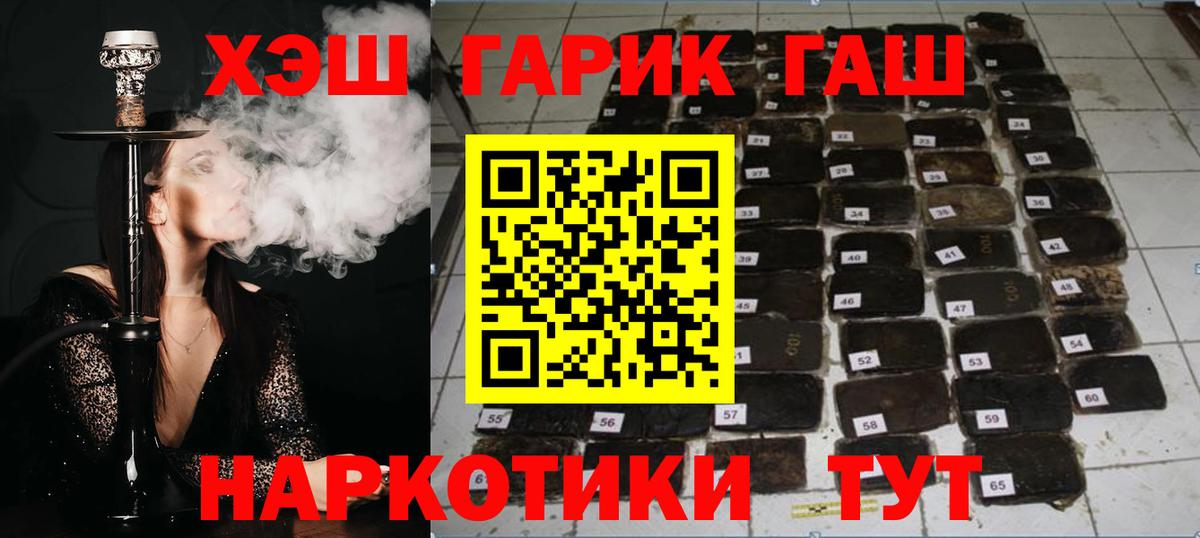 ГАШ гарик  купить  цена  ГАШИШ гашик  Рославль  Вход с VPN  Гашиш 