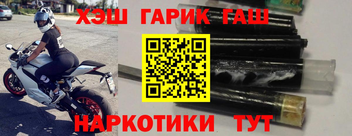 ГАШИШ убойный Рославль