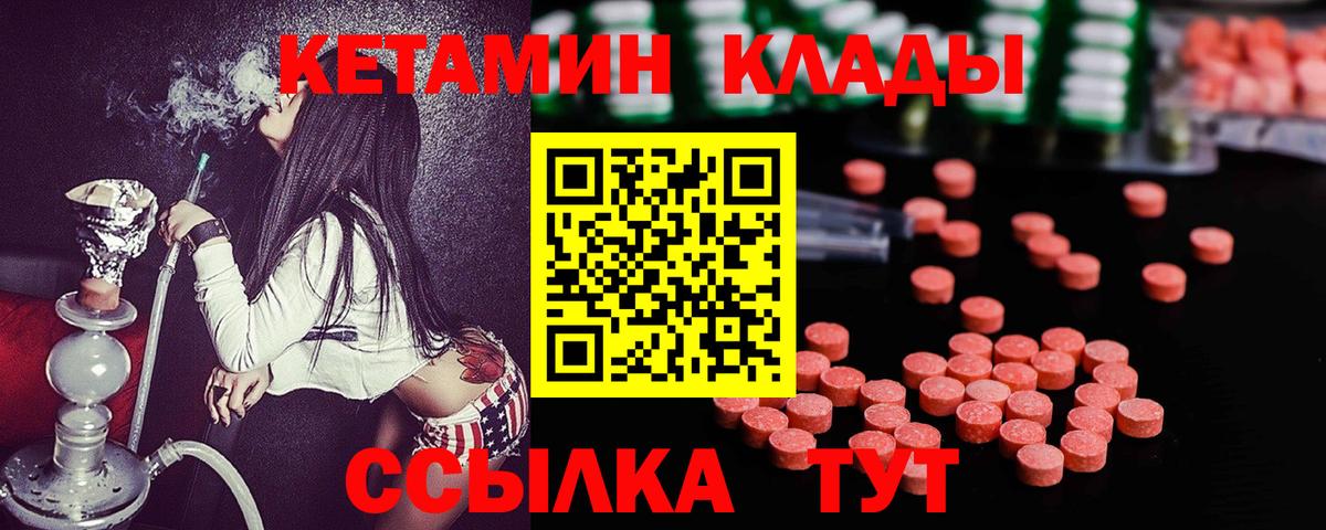 Кетамин ketamine  Кетамин ketamine  Рославль  Вход с VPN 