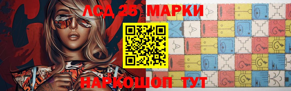 Лсд 25 экстази ecstasy Рославль
