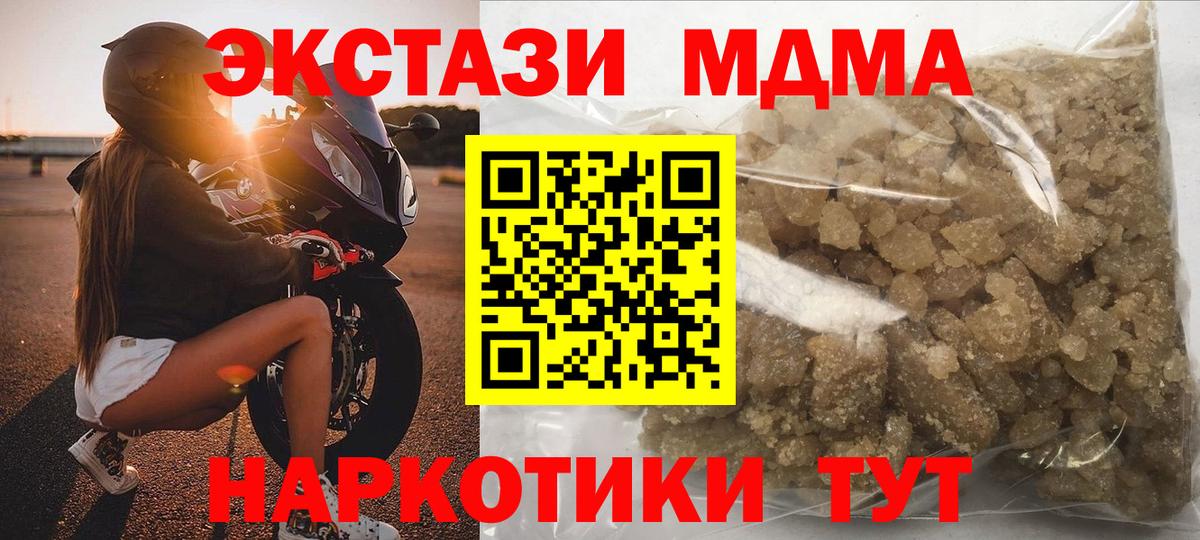 MDMA crystal Рославль