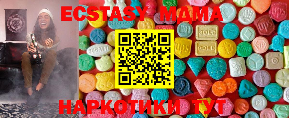 МДМА Molly  Вход с VPN  MDMA  МДМА crystal  Рославль 