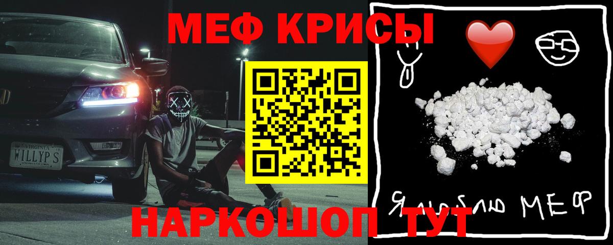 МЯУ-МЯУ  Мефедрон VHQ  Вход с VPN  МЕФ мука  Рославль 