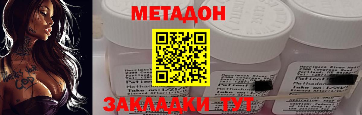 Рославль  МЕТАДОН белоснежный  Метадон VHQ  Вход с VPN 