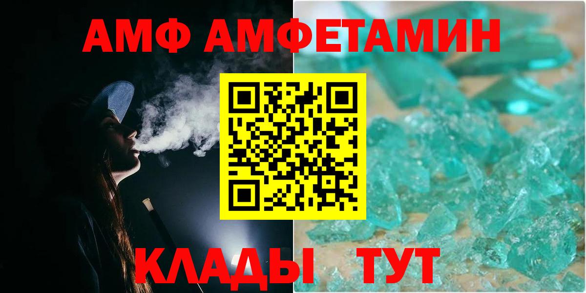МЕТАМФЕТАМИН витя Рославль