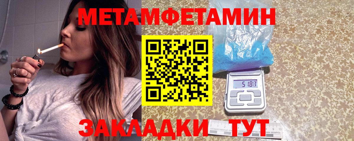МЕТАМФЕТАМИН мет  МЕТАМФЕТАМИН мет  Рославль  Первитин  Вход с VPN 