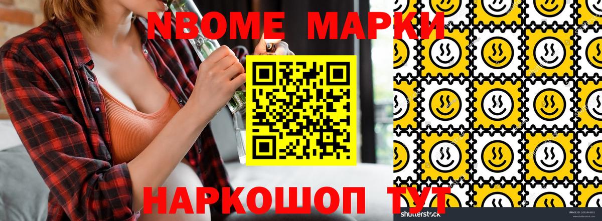 Рославль  Марки N-bome 1500мкг  Вход с VPN  Марки N-bome 1500мкг 