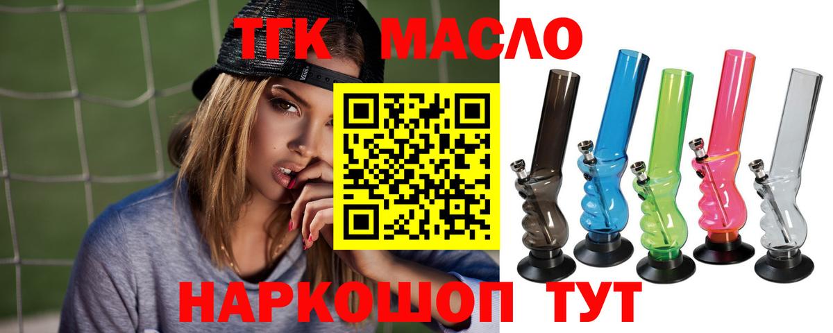 Рославль  Дистиллят ТГК вейп  Вход с VPN 